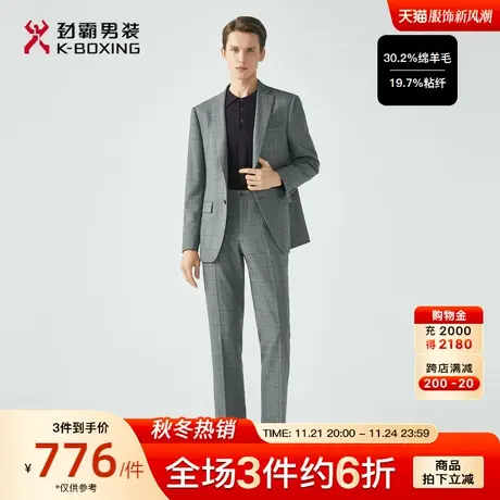劲霸男装秋季新品经典格纹外套职场商务男士西服套装西装官方正品图片