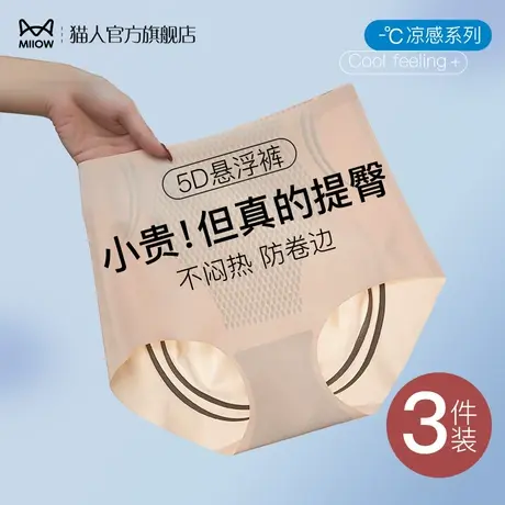 猫人高腰收腹提臀裤女夏季薄款透气无痕塑形束腰收胯悬浮冰丝短裤图片