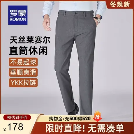 【含天丝】罗蒙男士加厚休闲裤2024春季新款商务百搭宽松直筒长裤图片