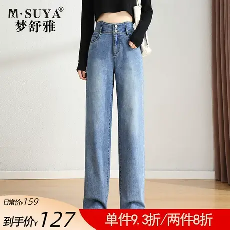 梦舒雅高腰牛仔裤女宽松直筒2022年新款春装薄款显高显瘦阔腿裤图片