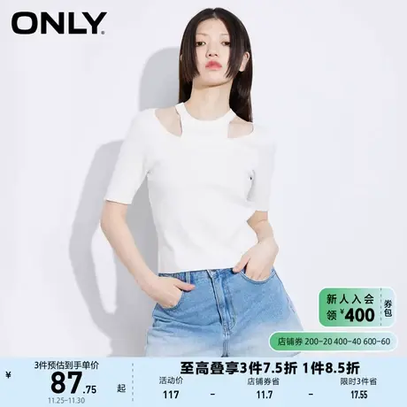 ONLY奥莱夏季时尚纯色修身拼接短袖短款针织衫女商品大图