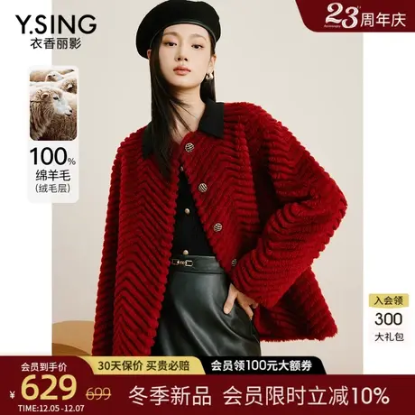 100%绵羊毛红色皮草短外套女2024年春季新款羊羔毛外套新年战袍图片