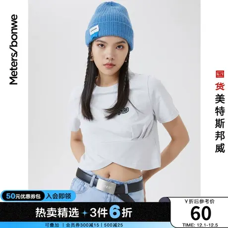 国货美特斯邦威女MTEE阿德丽娜未来感春夏季T恤女镂空短袖上衣图片