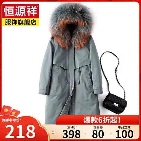 恒源祥过膝中长款派克羽绒服女宽松大码大毛领冬装白鸭绒大码外套图片