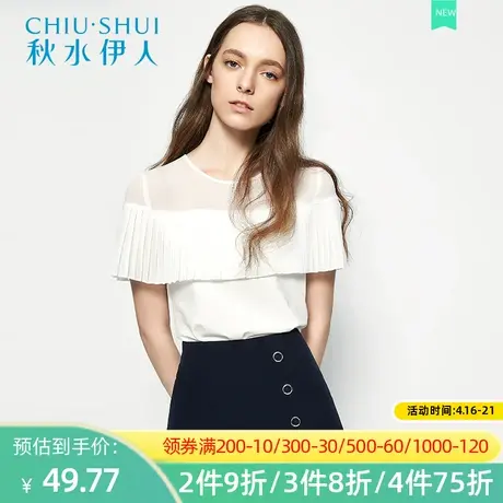 秋水伊人2021夏季白色雪纺宽松露肩短袖衬衣上衣衬衫女士I987图片