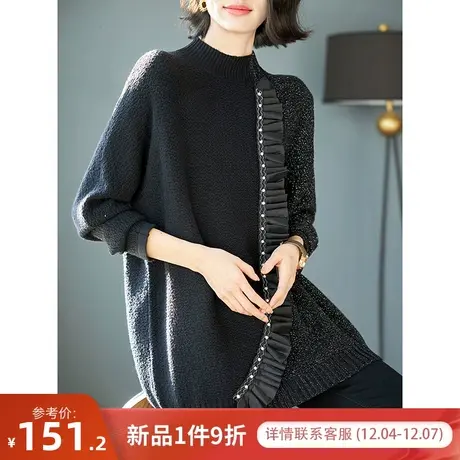 宝诗黎半高领钉珠拼接木耳边亮丝毛衣女春季宽松针织衫2024年新款图片