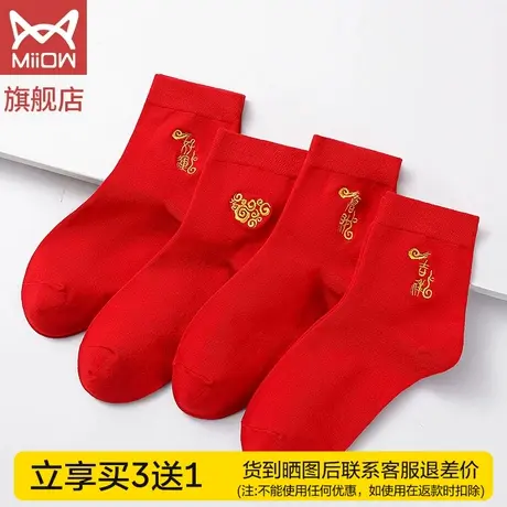 猫人袜子男秋冬季中筒袜本命年红色喜庆新年棉袜吸汗保暖袜子男X3图片