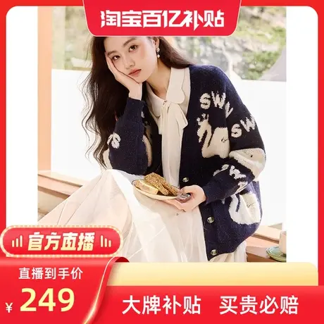 【百亿补贴官方直播】香影藏青色毛衣开衫外套新款v领针织衫图片