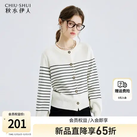 秋水伊人法式黑白条纹针织衫女2024早春新款女装圆领毛衣百搭上衣图片