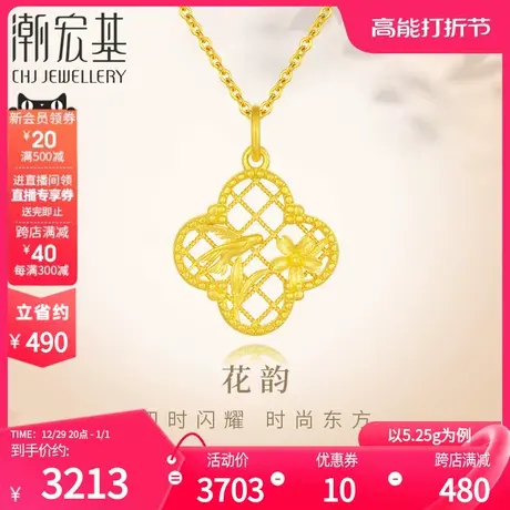 潮宏基花韵足金项链黄金坠链古法花丝四叶草轩窗礼物送妈妈 计价商品大图