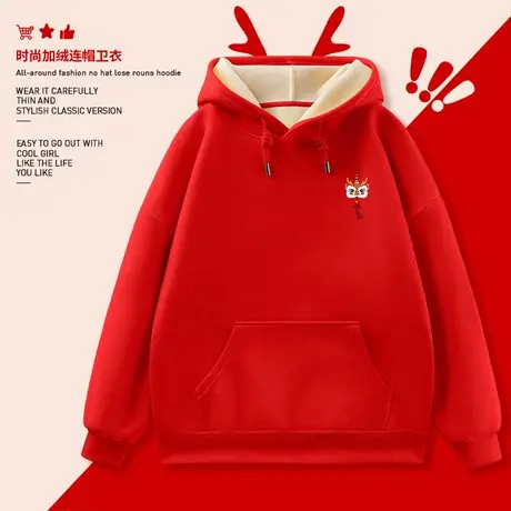 龙年本命年衣服加绒加厚卫衣女2024年新款秋冬大红色冬季连帽外套商品大图