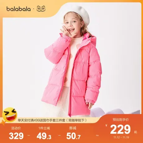 巴拉巴拉儿童女童羽绒服冬季童装中大童中长款外套防风日常运动图片