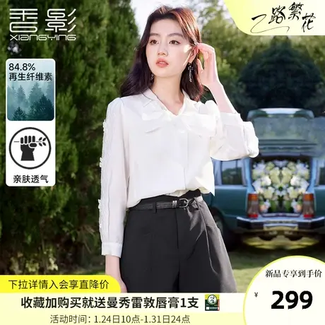 香影蝴蝶结系带白色衬衫女2024年春季新款正肩上衣刺绣设计感衬衣图片