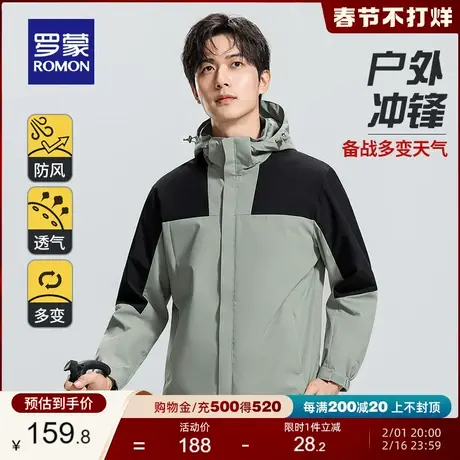 【可拆卸帽】罗蒙男士冲锋夹克衣服2024春季新款登山户外运动外套商品大图