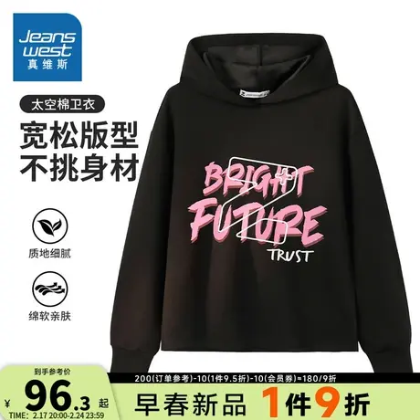 TC真维斯女装2024春季新款 时尚英文印花宽松女款套头连帽卫衣潮图片