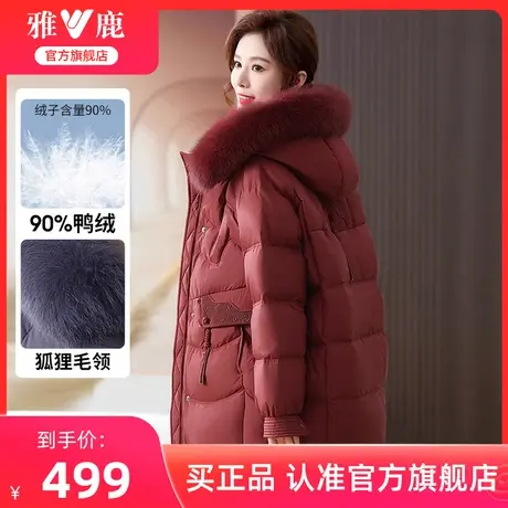 雅鹿妈妈冬装羽绒服女款2024新款洋气连帽大毛领保暖白鸭绒外套女商品大图