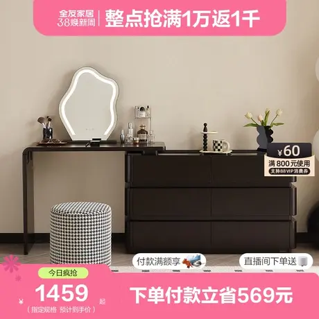 全友家居现代简约梳妆台斗柜一体卧室小户型可伸缩梳妆台129578图片