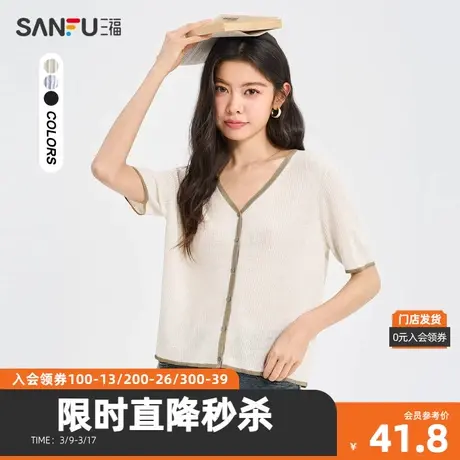 三福毛衣2023秋气质V领亮眼撞色边合体上衣女装473828商品大图