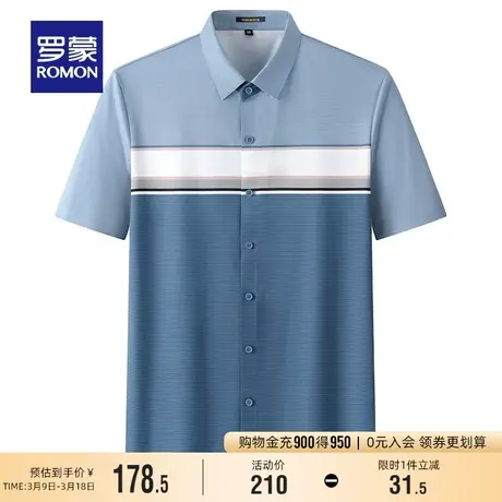 罗蒙男士时尚百搭短袖衬衫2024夏季新款易打理工装休闲条纹衬衣男图片