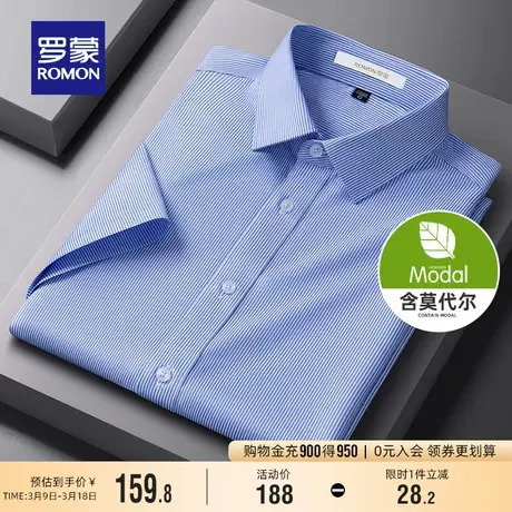 【莫代尔】罗蒙男士商务休闲短袖衬衫2024夏季新款中青年条纹衬衣商品大图