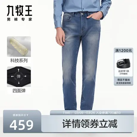 九牧王男装牛仔裤2023秋冬新款休闲裤子加厚保暖蓄热时尚弹力长裤图片