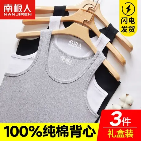 南极人纯棉男士背心男健身跨栏运动春夏季全棉白色内穿打底老头衫图片