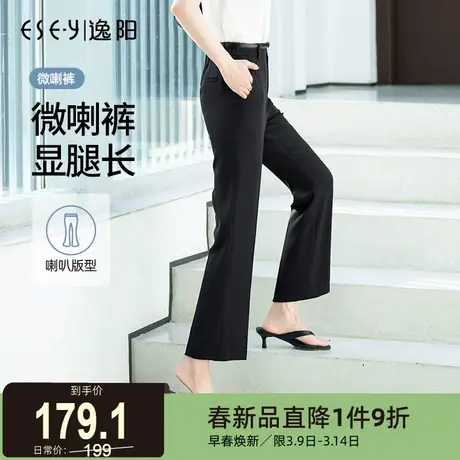 逸阳修身九分开叉微喇裤女2024夏季薄款直筒宽松高腰显瘦喇叭裤子商品大图