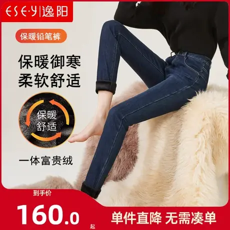 逸阳加绒高腰牛仔裤女2023秋冬新款高弹修身大码显瘦小脚铅笔裤子商品大图