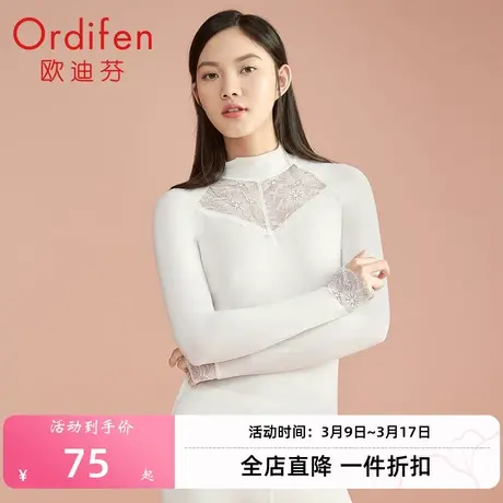 欧迪芬三秒发热保暖上衣女秋衣精致蕾丝小高领长袖保暖内衣女家居图片