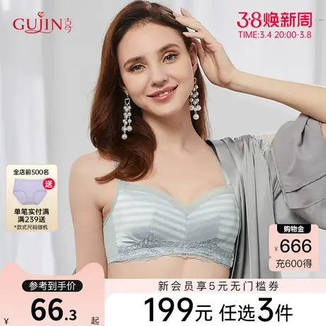 古今内衣女大胸显小三片拼接杯舒适无钢圈文胸罩内衣女0I2162图片
