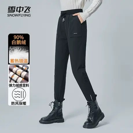 雪中飞羽绒裤女裤2023新款冬季鹅绒时尚高腰收脚运动休闲保暖长裤商品大图