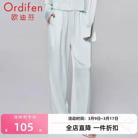 欧迪芬新品舒适凉爽垂感冰丝女士家居长裤家居裤单件高级感舒适图片