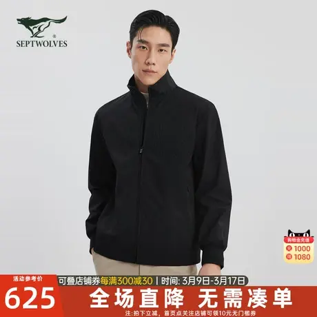 七匹狼夹克男士2024新款秋冬季休闲立领外套痞帅黑色工装户外男装图片