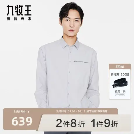 九牧王男装休闲长袖衬衫23秋冬新款男士舒适透气修身时尚衬衣男商品大图