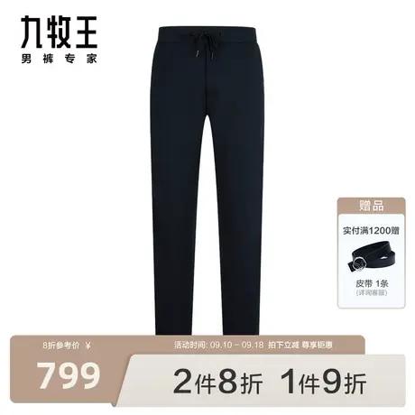 [商场同款]九牧王男裤JW8C47318休闲裤23秋冬新品亲肤百搭长裤SN商品大图