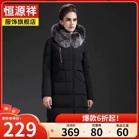 恒源祥冬装新款女士中长款羽绒服加厚保暖大毛领连帽韩版修身外套商品大图