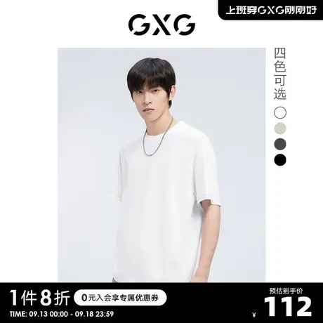 GXG奥莱 22年夏季新品肩缝撞色线舒适短袖T恤男图片