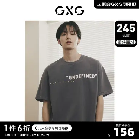 GXG男装 双色圆领短袖T恤时尚字母点缀个性潮流 2023年夏季新品图片