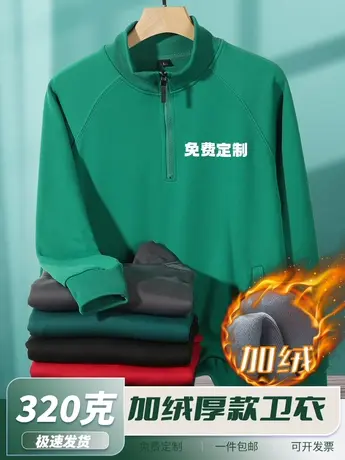 卫衣定制logo企业工作服秋冬装加绒外套定制聚会班服男女工装刺绣商品大图