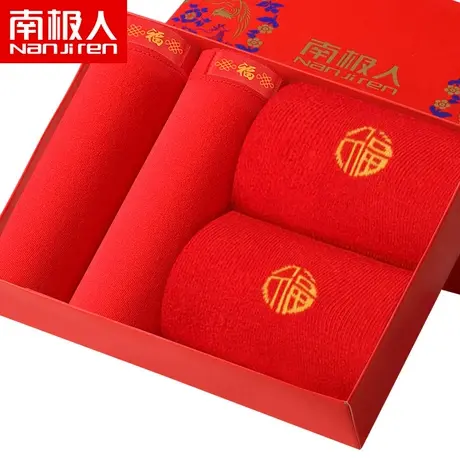南极人男士内裤平角裤头纯棉本命年龙男红色结婚性感潮流个性四角图片