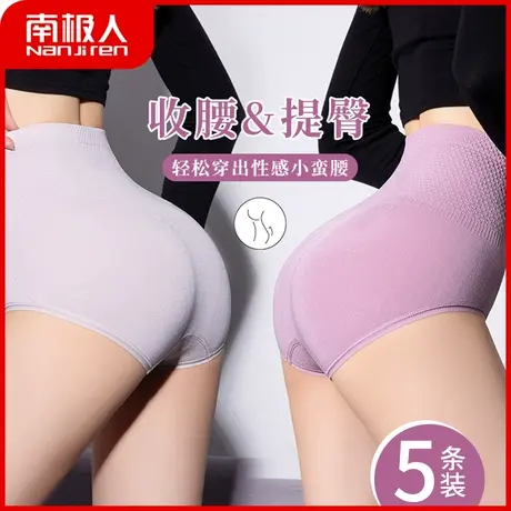 南极人内裤女夏高腰收腹裤提臀抑菌纯棉裆性感塑身蜂窝透气短裤头图片