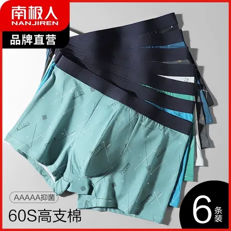 南极人男士内裤男生纯棉平角裤全棉抗菌青少年男款运动四角短裤衩图片