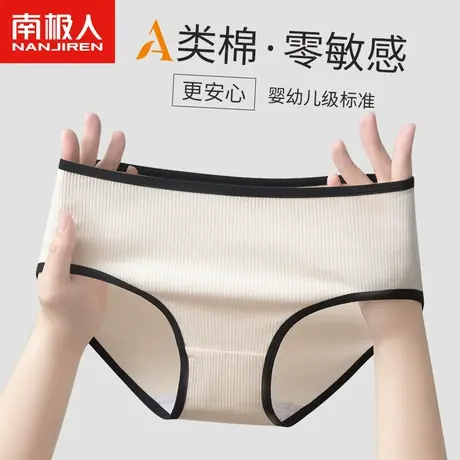 南极人女士内裤纯棉7A抑菌全棉无痕中腰透气少女生2024新款短裤衩商品大图