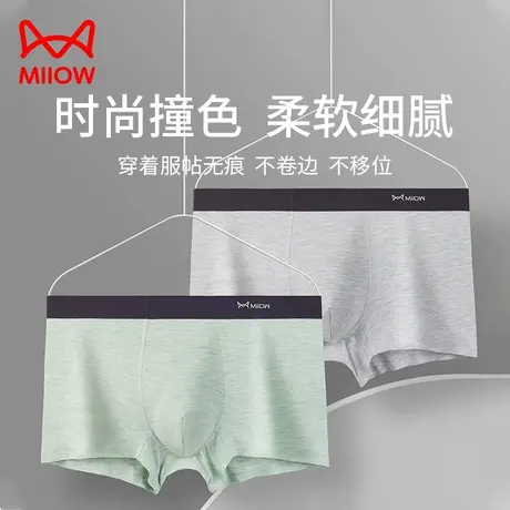 猫人纯棉男士内裤男生无痕石墨烯裆抗菌夏季薄款透气大码四角短裤商品大图
