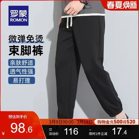罗蒙男士宽松休闲卫裤2024春季新款时尚百搭抽绳松紧腰弹力束脚裤商品大图