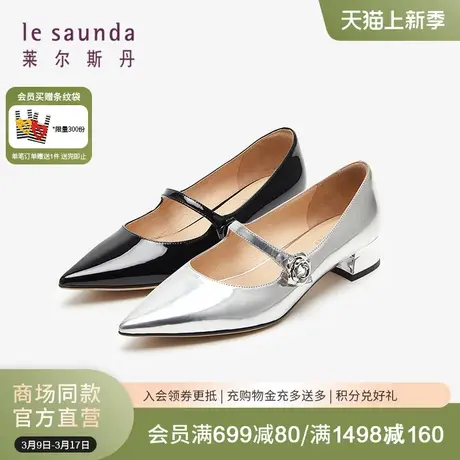 莱尔斯丹2024春季新款商场同款优雅尖头玛丽珍钻扣女单鞋5M31301图片