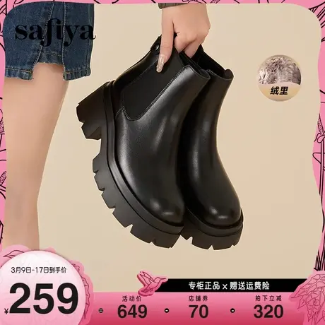 Safiya/索菲娅2023炸街显腿长粗跟烟筒靴套筒厚底切尔西短靴女图片