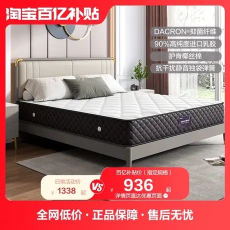 政府补贴全友家居席梦思弹簧单人床垫家用双人护脊椰棕床垫硬垫子商品大图