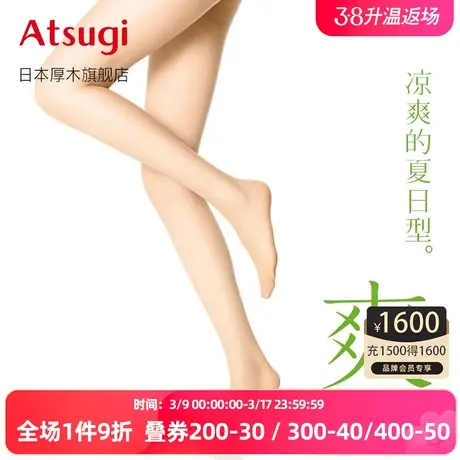 日本厚木ATSUGI进口丝袜夏季超薄透性感打底袜肤色连裤袜FP5888爽图片