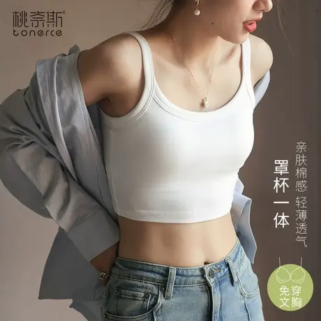 吊带背心女内搭带胸垫打底上衣夏季白色抹胸外穿纯棉美背文胸一体图片